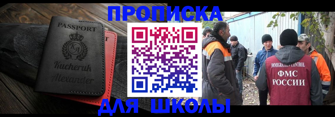 временная регистрация купить в Ворсме