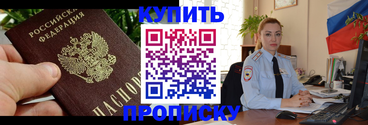 временная регистрация недорого в Ворсме